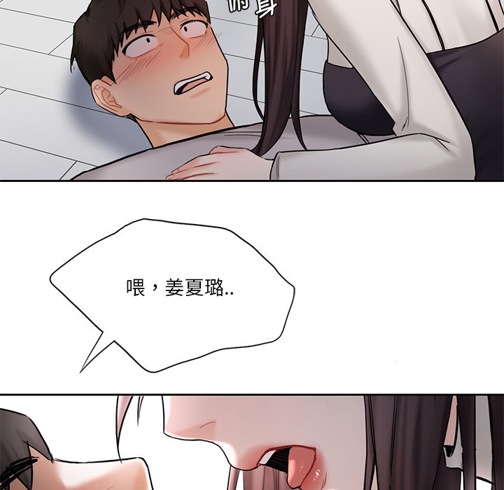 [韩国漫画] 不当朋友当恋人 剧情,女学生#[140P]-134