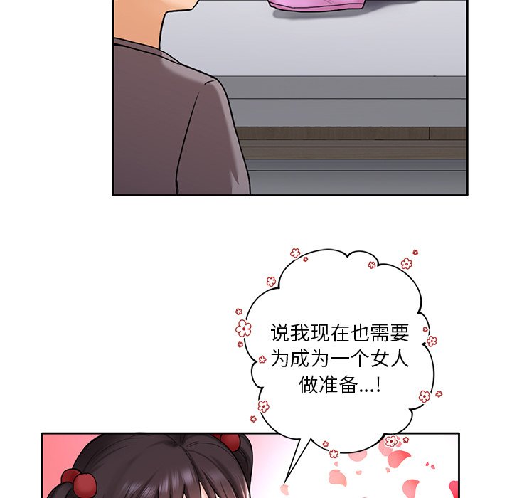 [韩国漫画] 不当朋友当恋人 剧情,女学生#[140P]-14