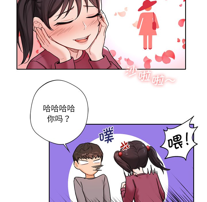 [韩国漫画] 不当朋友当恋人 剧情,女学生#[140P]-15