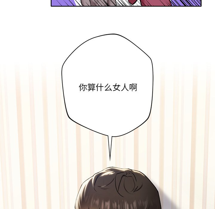 [韩国漫画] 不当朋友当恋人 剧情,女学生#[140P]-16