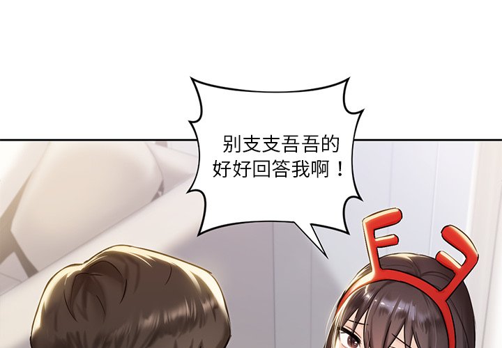 [韩国漫画] 不当朋友当恋人 剧情,女学生#[140P]-2