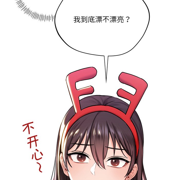 [韩国漫画] 不当朋友当恋人 剧情,女学生#[140P]-23