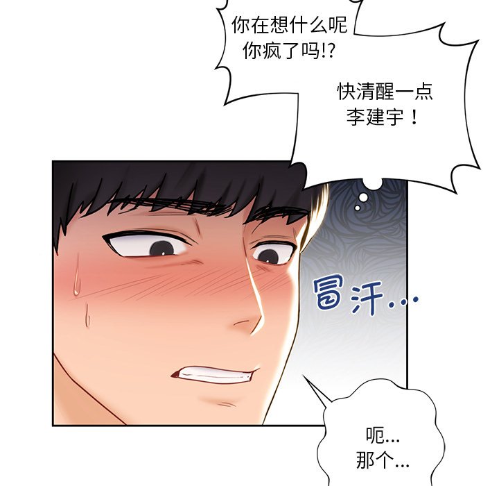 [韩国漫画] 不当朋友当恋人 剧情,女学生#[140P]-26