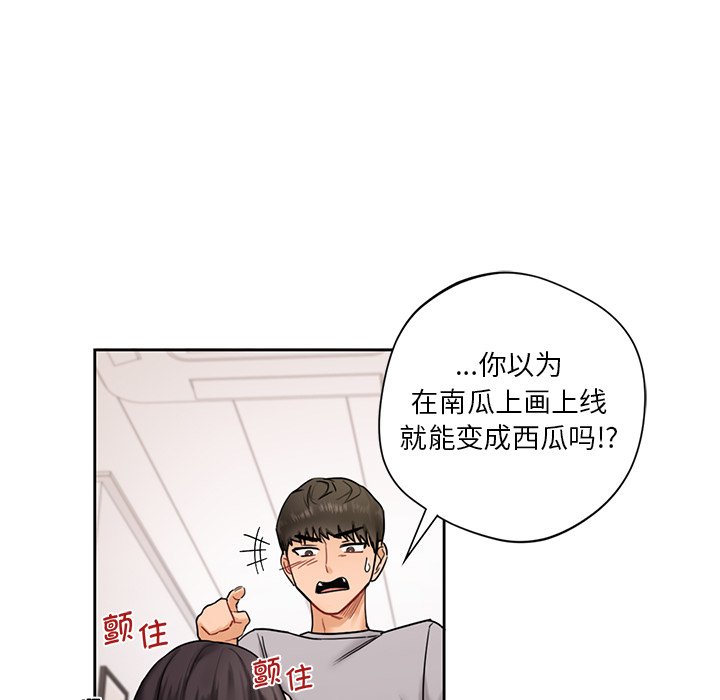 [韩国漫画] 不当朋友当恋人 剧情,女学生#[140P]-30