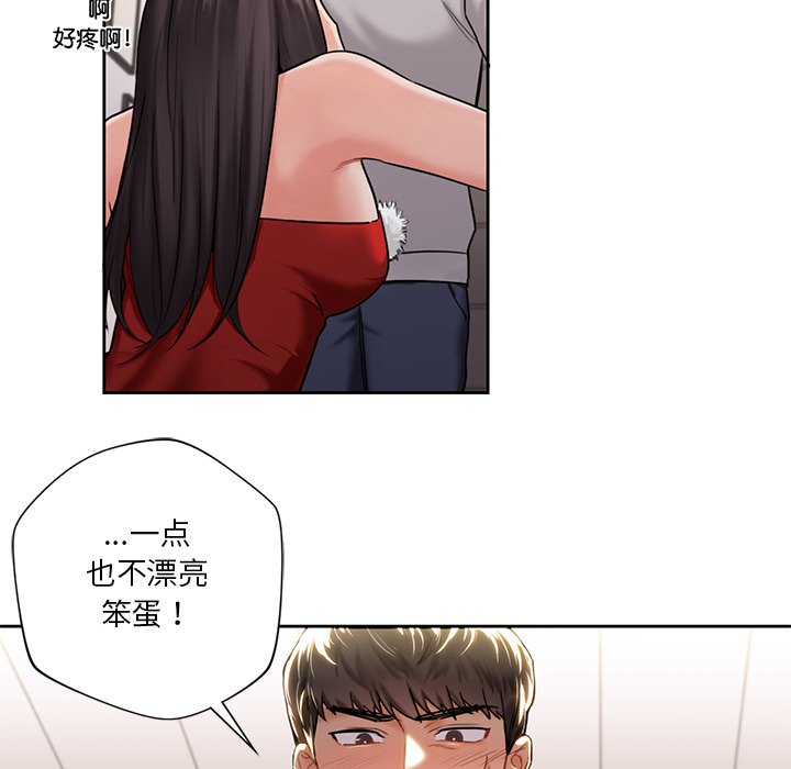 [韩国漫画] 不当朋友当恋人 剧情,女学生#[140P]-31