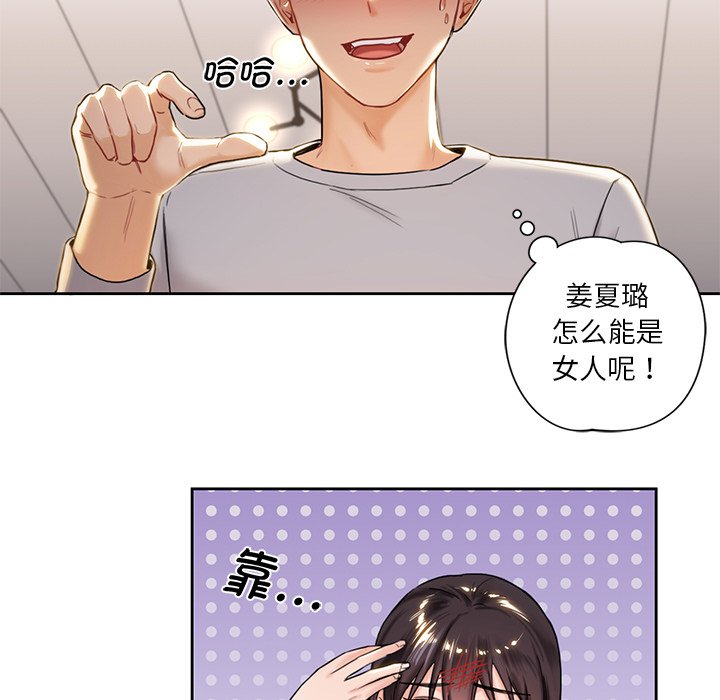 [韩国漫画] 不当朋友当恋人 剧情,女学生#[140P]-32