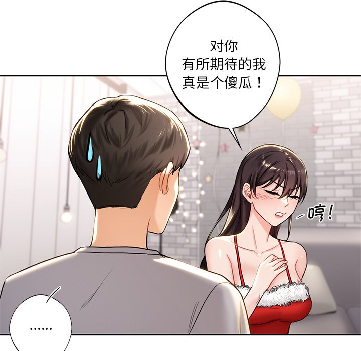 [韩国漫画] 不当朋友当恋人 剧情,女学生#[140P]-34