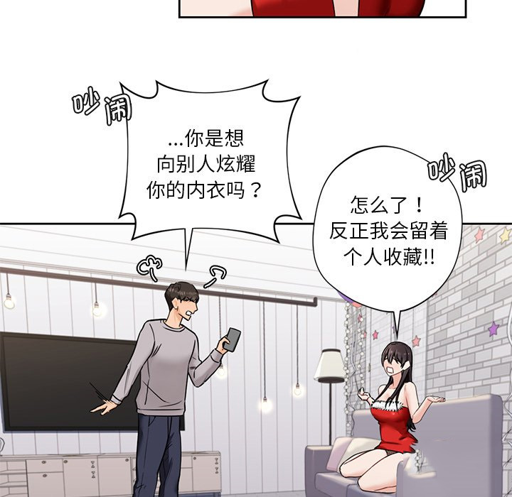 [韩国漫画] 不当朋友当恋人 剧情,女学生#[140P]-45