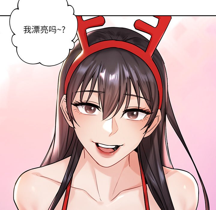 [韩国漫画] 不当朋友当恋人 剧情,女学生#[140P]-5