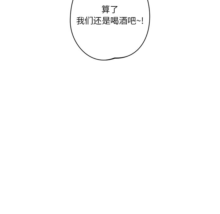 [韩国漫画] 不当朋友当恋人 剧情,女学生#[140P]-67