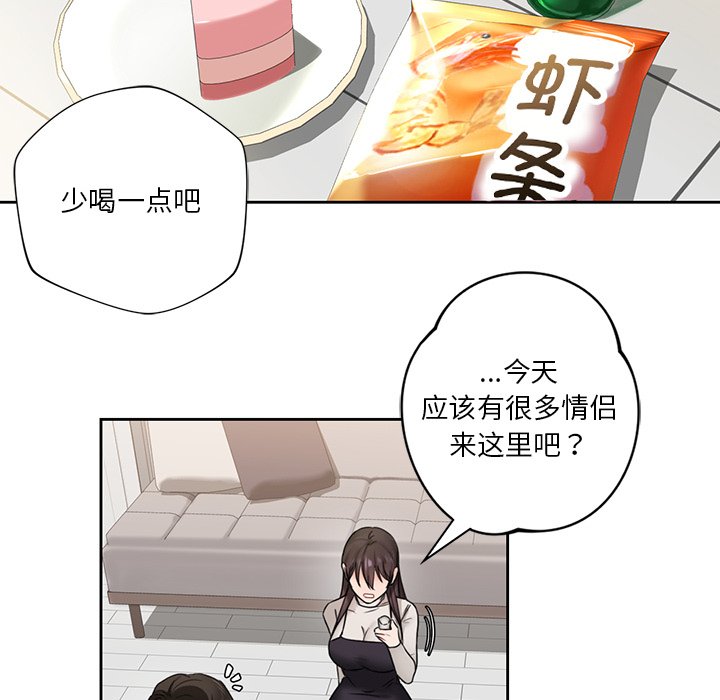 [韩国漫画] 不当朋友当恋人 剧情,女学生#[140P]-69
