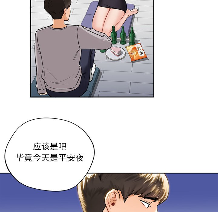 [韩国漫画] 不当朋友当恋人 剧情,女学生#[140P]-70