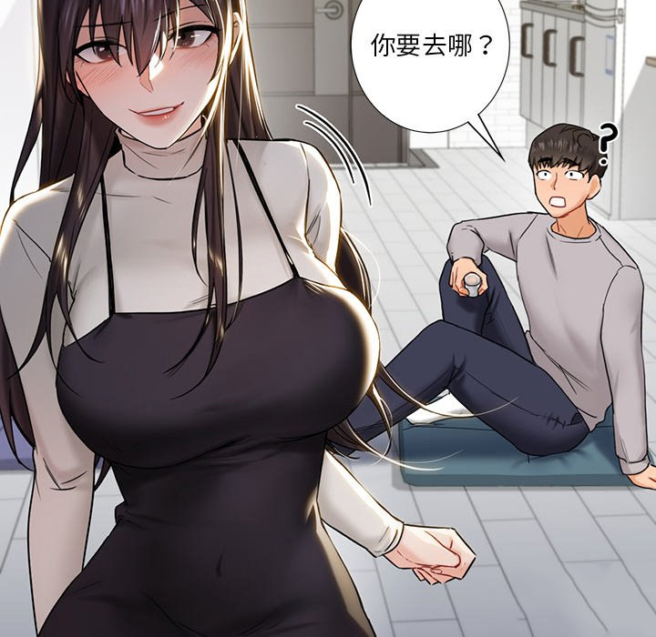 [韩国漫画] 不当朋友当恋人 剧情,女学生#[140P]-73