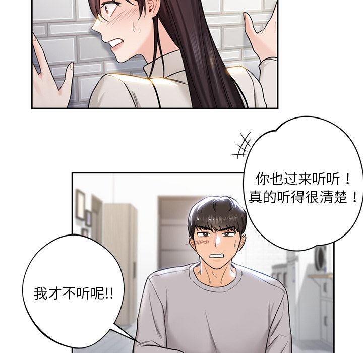 [韩国漫画] 不当朋友当恋人 剧情,女学生#[140P]-78