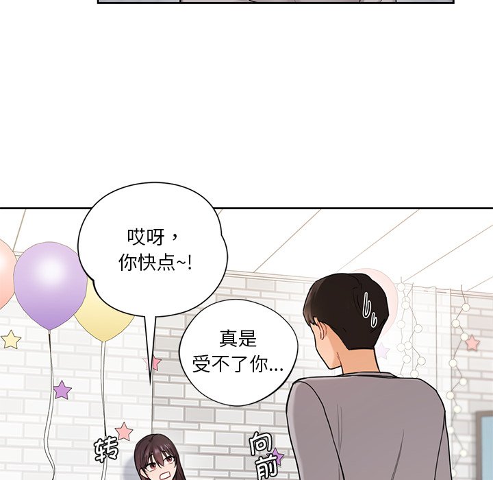 [韩国漫画] 不当朋友当恋人 剧情,女学生#[140P]-79