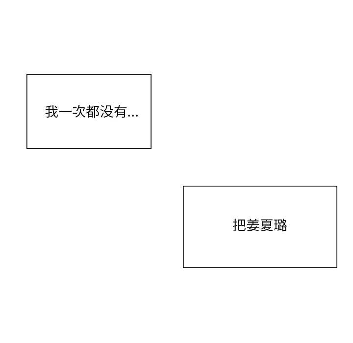 [韩国漫画] 不当朋友当恋人 剧情,女学生#[140P]-8