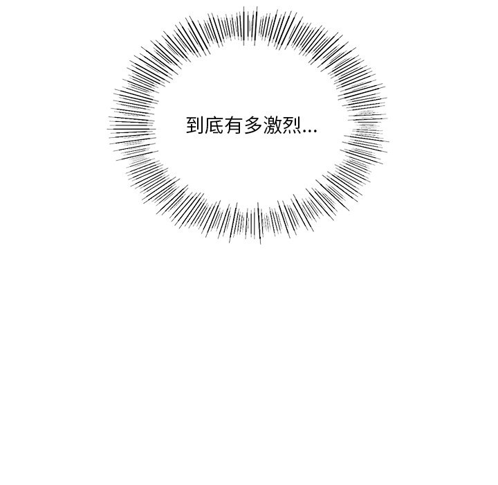 [韩国漫画] 不当朋友当恋人 剧情,女学生#[140P]-84