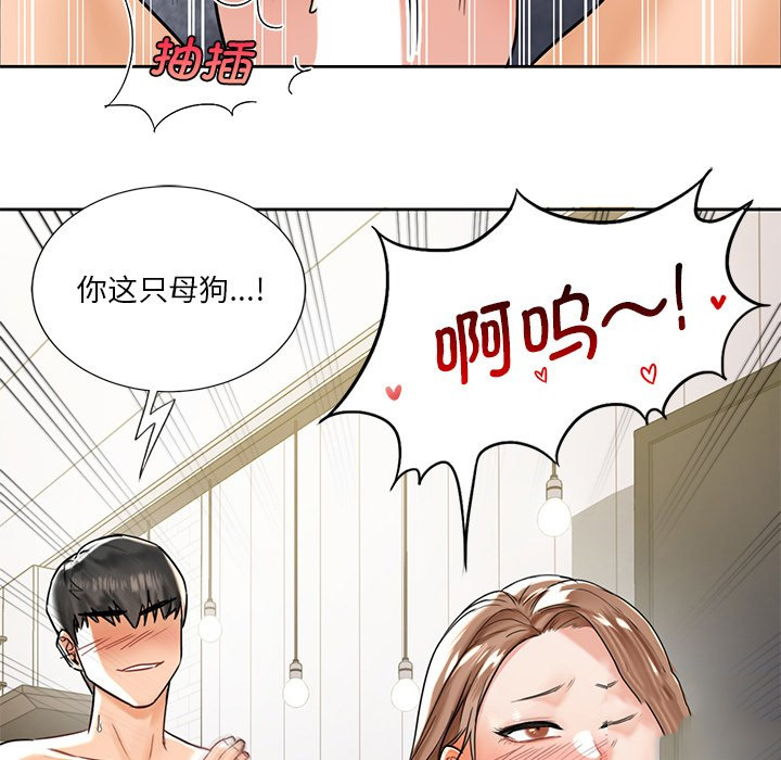 [韩国漫画] 不当朋友当恋人 剧情,女学生#[140P]-90