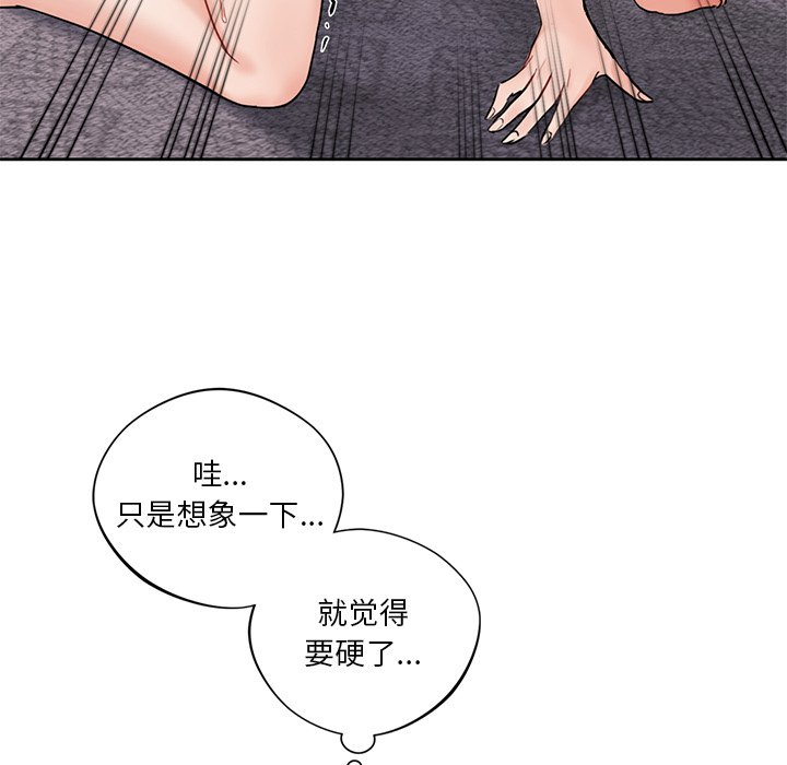 [韩国漫画] 不当朋友当恋人 剧情,女学生#[140P]-92