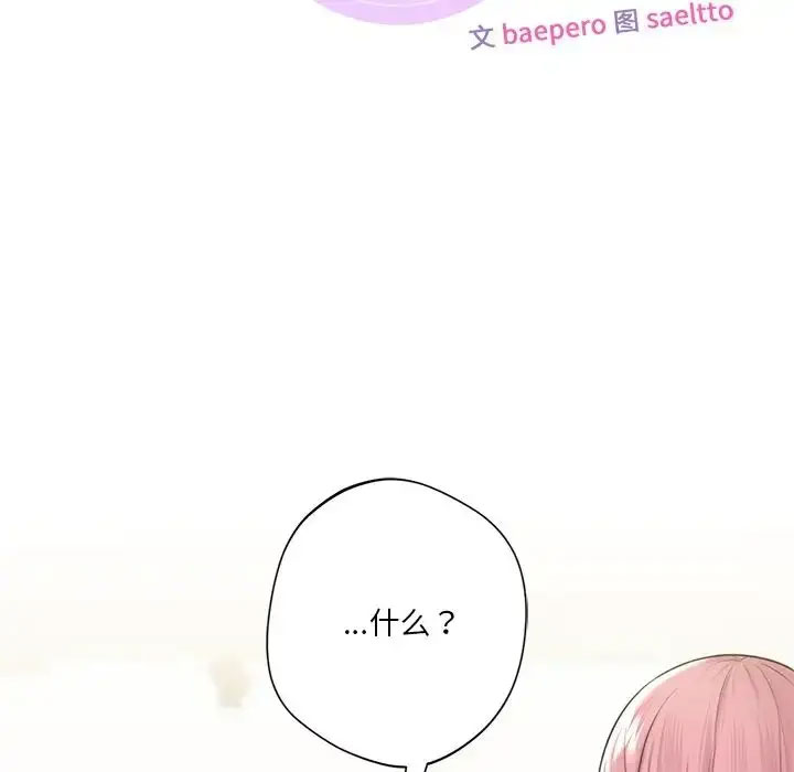 [韩国漫画] 不当朋友当恋人 剧情,女学生#[118P]-10