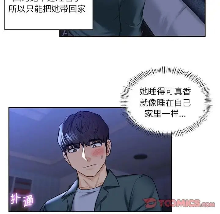 [韩国漫画] 不当朋友当恋人 剧情,女学生#[118P]-104