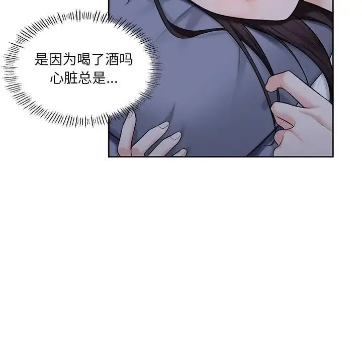 [韩国漫画] 不当朋友当恋人 剧情,女学生#[118P]-106
