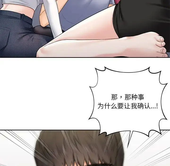 [韩国漫画] 不当朋友当恋人 剧情,女学生#[118P]-12