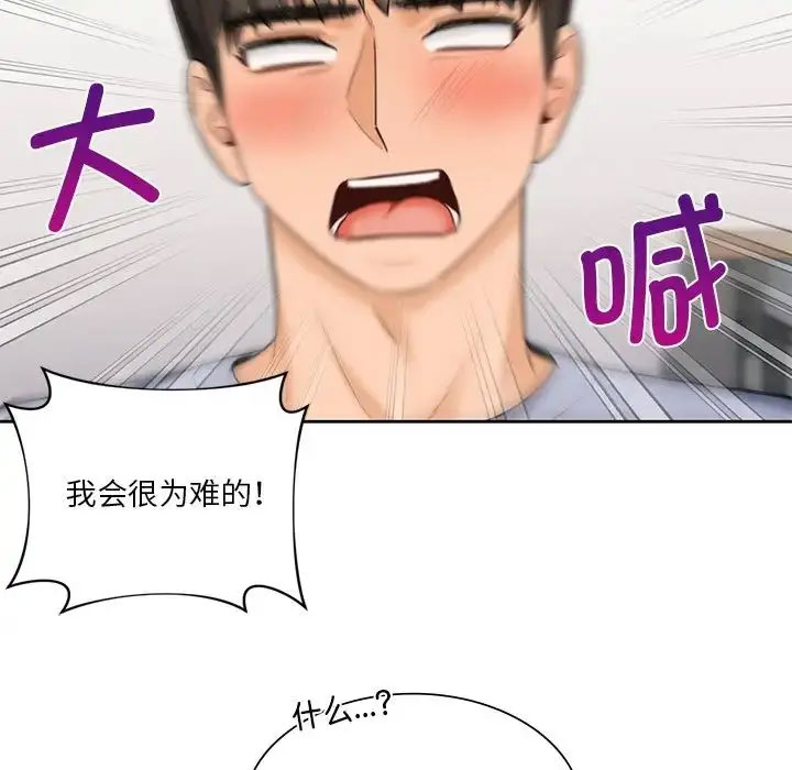 [韩国漫画] 不当朋友当恋人 剧情,女学生#[118P]-13