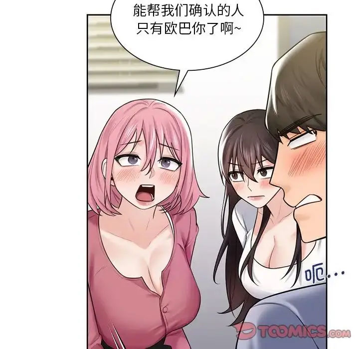 [韩国漫画] 不当朋友当恋人 剧情,女学生#[118P]-14