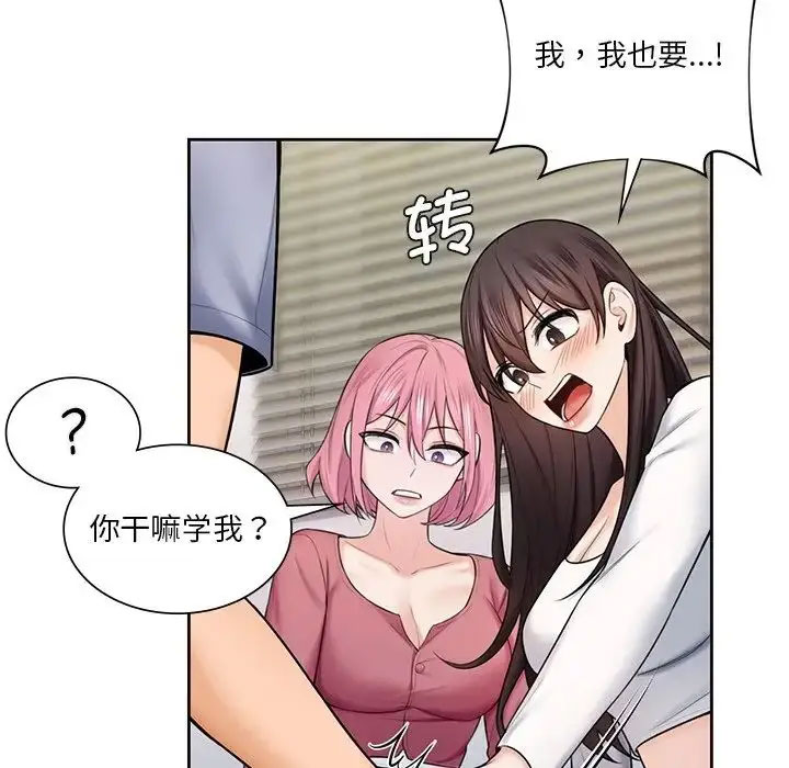 [韩国漫画] 不当朋友当恋人 剧情,女学生#[118P]-18