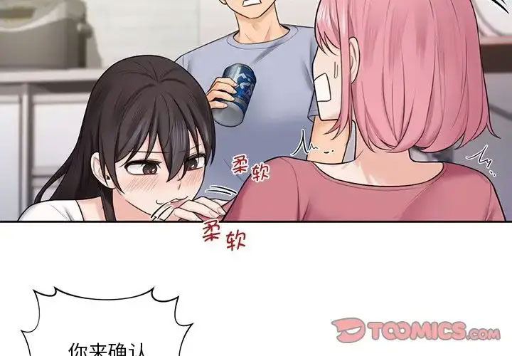 [韩国漫画] 不当朋友当恋人 剧情,女学生#[118P]-2