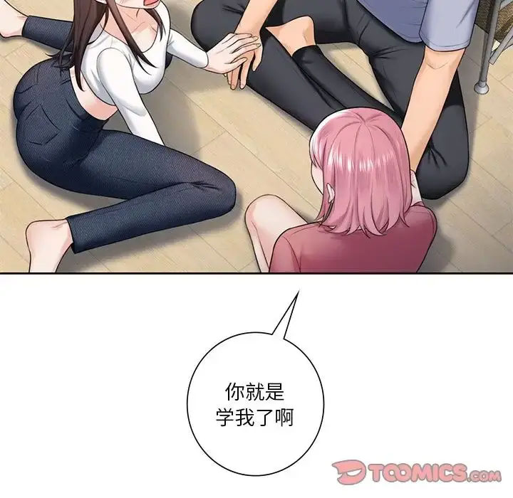 [韩国漫画] 不当朋友当恋人 剧情,女学生#[118P]-20