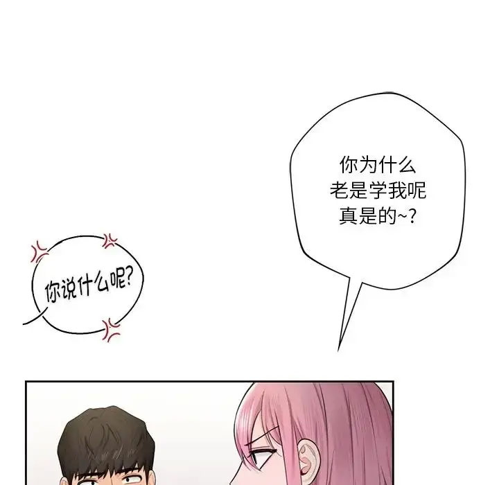 [韩国漫画] 不当朋友当恋人 剧情,女学生#[118P]-21
