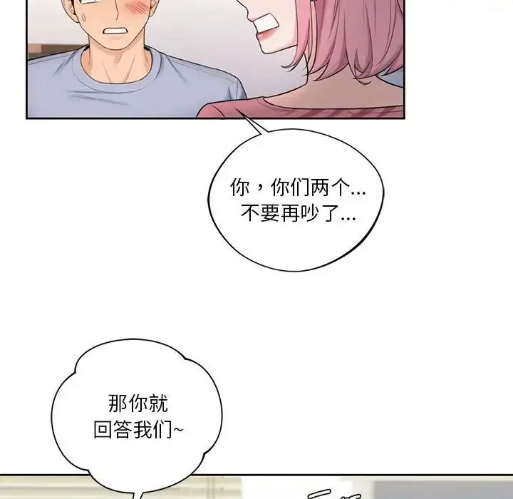 [韩国漫画] 不当朋友当恋人 剧情,女学生#[118P]-22