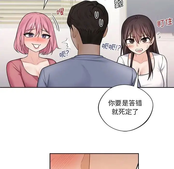 [韩国漫画] 不当朋友当恋人 剧情,女学生#[118P]-23