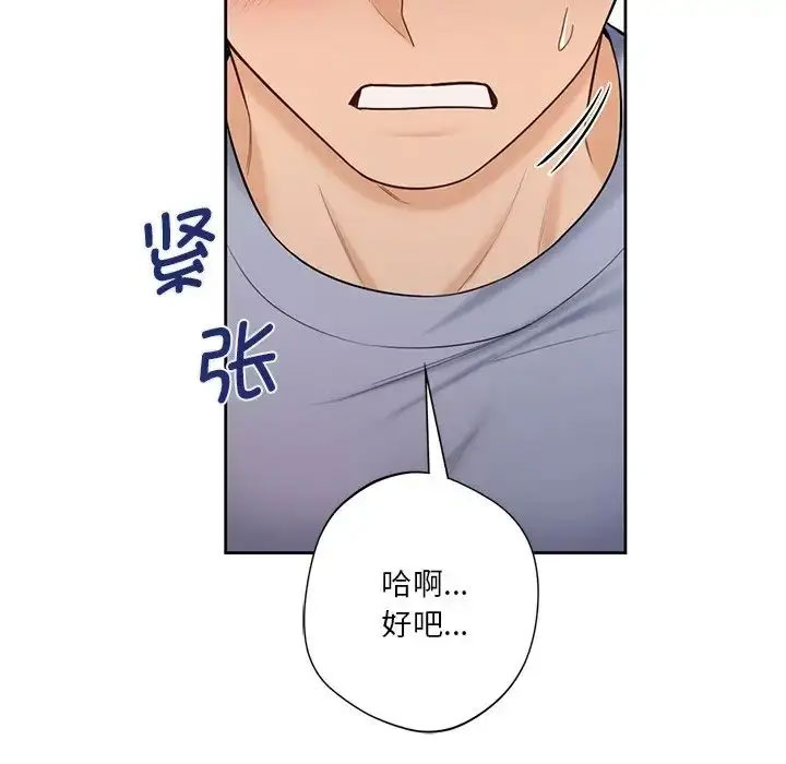 [韩国漫画] 不当朋友当恋人 剧情,女学生#[118P]-24