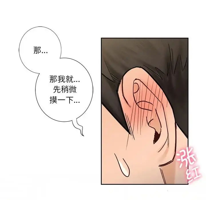 [韩国漫画] 不当朋友当恋人 剧情,女学生#[118P]-25