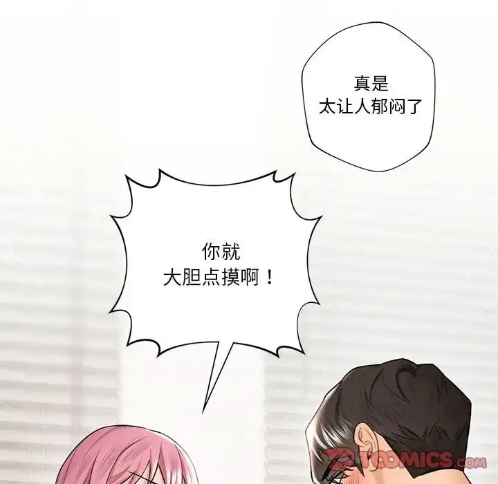 [韩国漫画] 不当朋友当恋人 剧情,女学生#[118P]-26