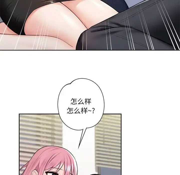 [韩国漫画] 不当朋友当恋人 剧情,女学生#[118P]-28