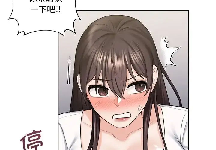 [韩国漫画] 不当朋友当恋人 剧情,女学生#[118P]-3