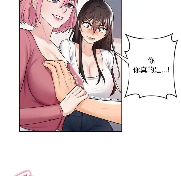 [韩国漫画] 不当朋友当恋人 剧情,女学生#[118P]-30