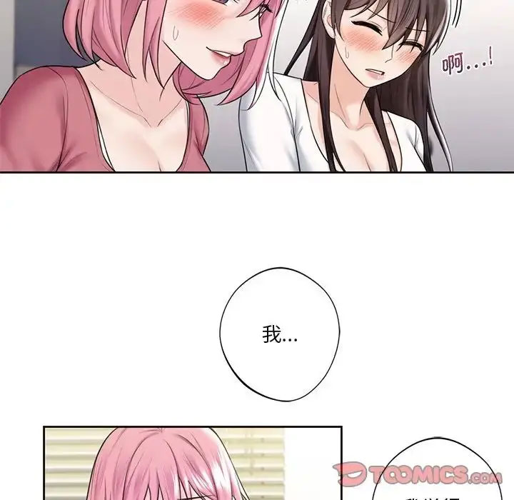 [韩国漫画] 不当朋友当恋人 剧情,女学生#[118P]-37