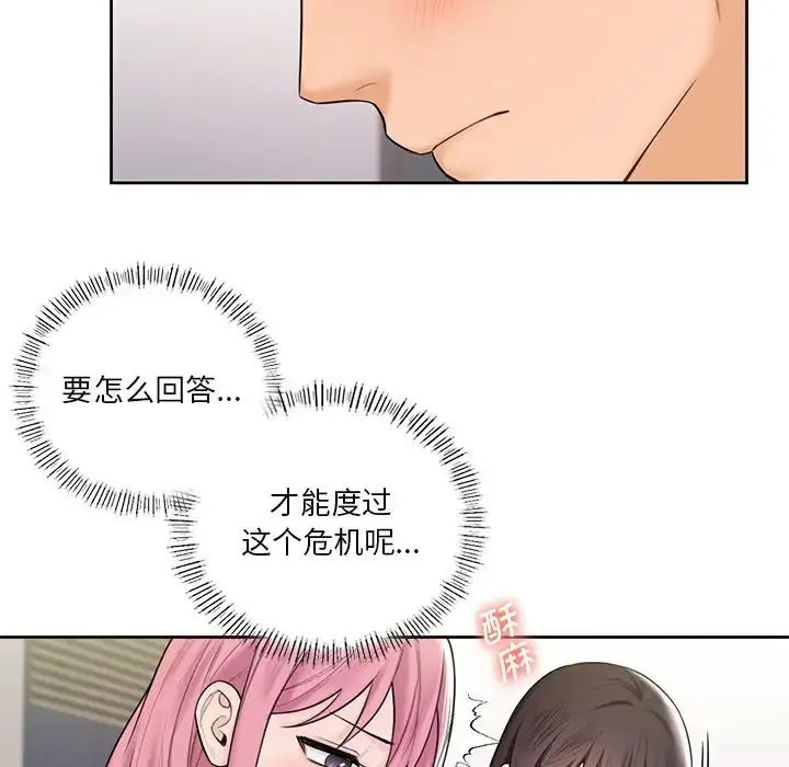 [韩国漫画] 不当朋友当恋人 剧情,女学生#[118P]-39