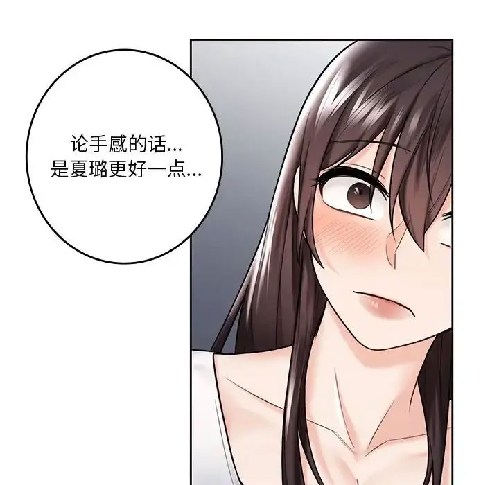 [韩国漫画] 不当朋友当恋人 剧情,女学生#[118P]-40