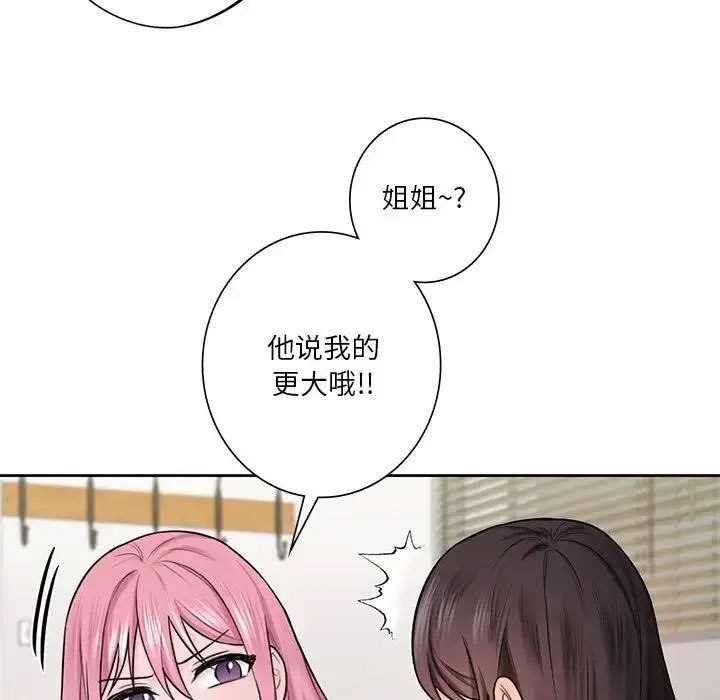 [韩国漫画] 不当朋友当恋人 剧情,女学生#[118P]-42