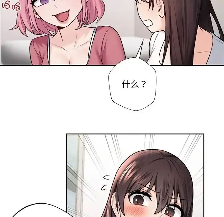 [韩国漫画] 不当朋友当恋人 剧情,女学生#[118P]-43