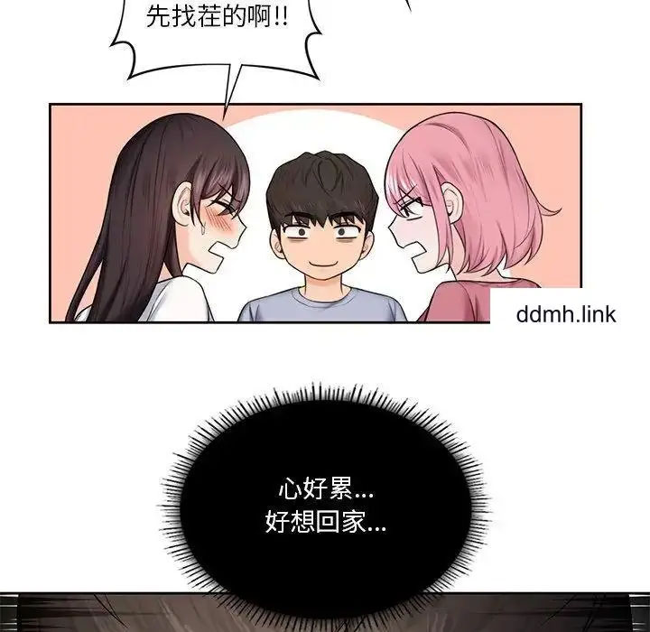 [韩国漫画] 不当朋友当恋人 剧情,女学生#[118P]-45