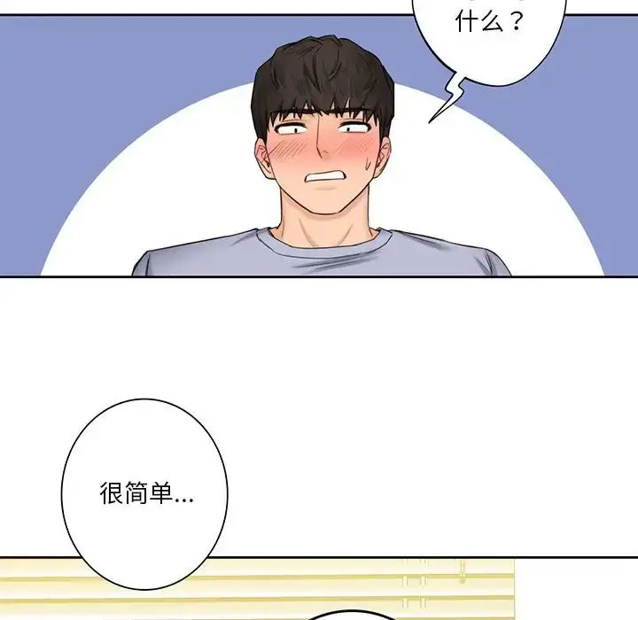 [韩国漫画] 不当朋友当恋人 剧情,女学生#[118P]-5