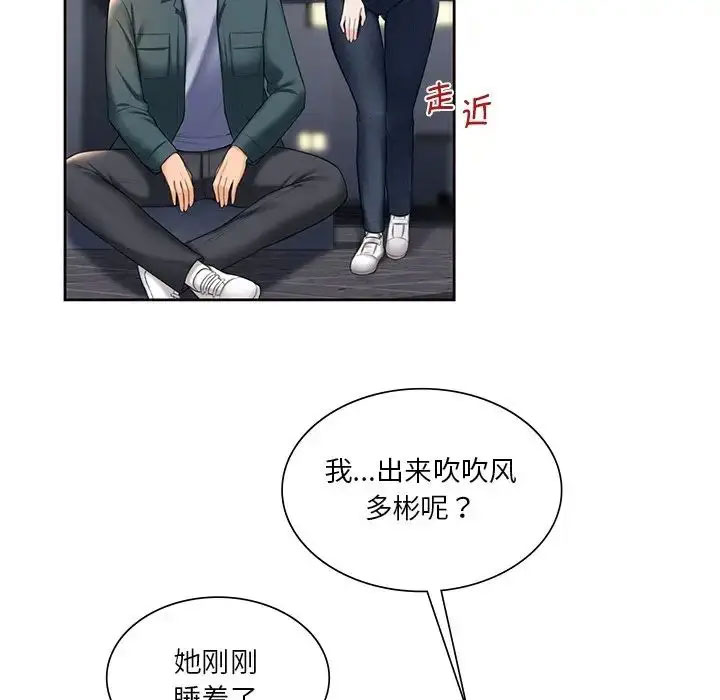 [韩国漫画] 不当朋友当恋人 剧情,女学生#[118P]-54