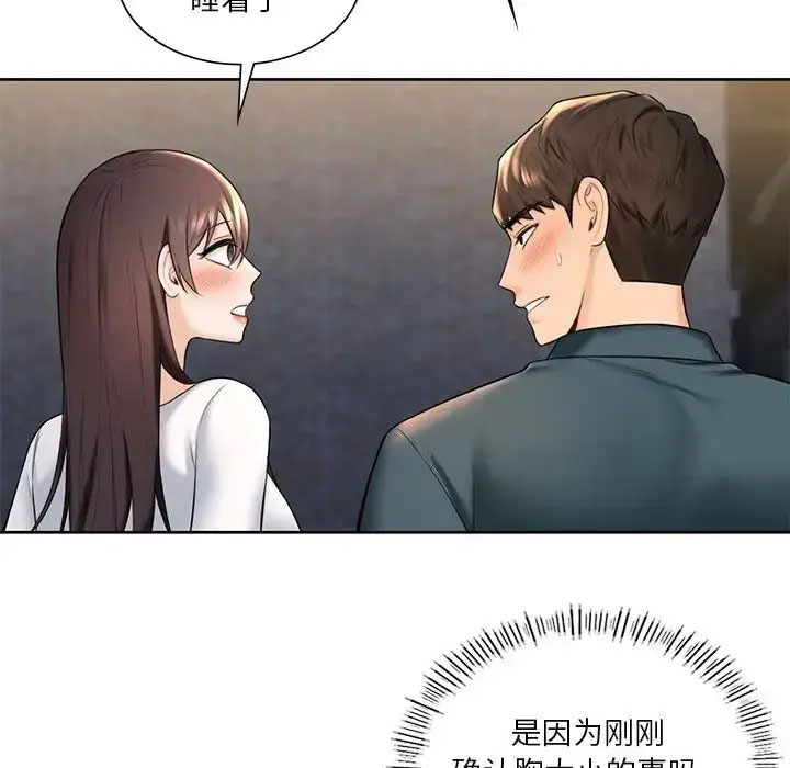 [韩国漫画] 不当朋友当恋人 剧情,女学生#[118P]-55